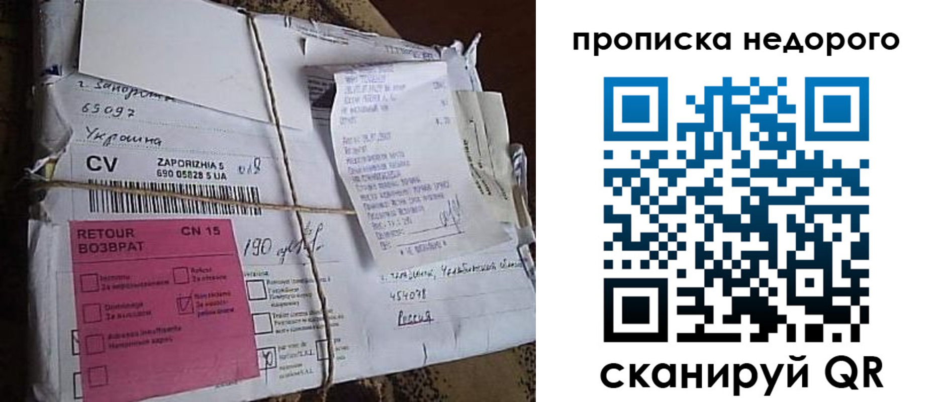 временная регистрация в Заполярном