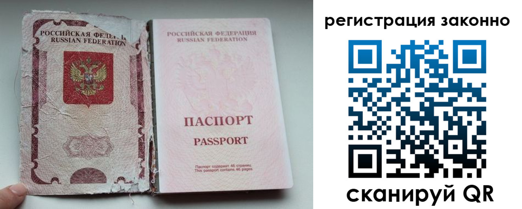 временная регистрация 2025 в Заполярном