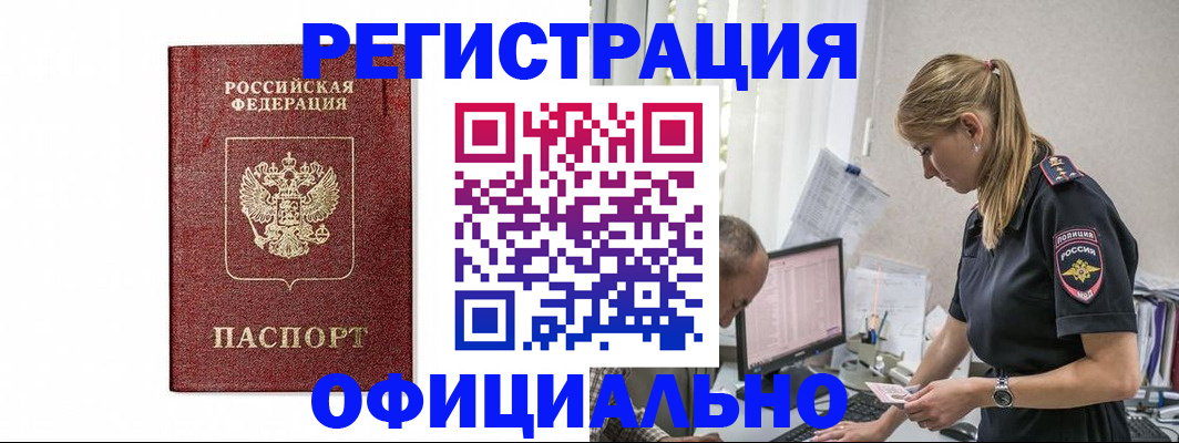 регистрация для школы в Заполярном