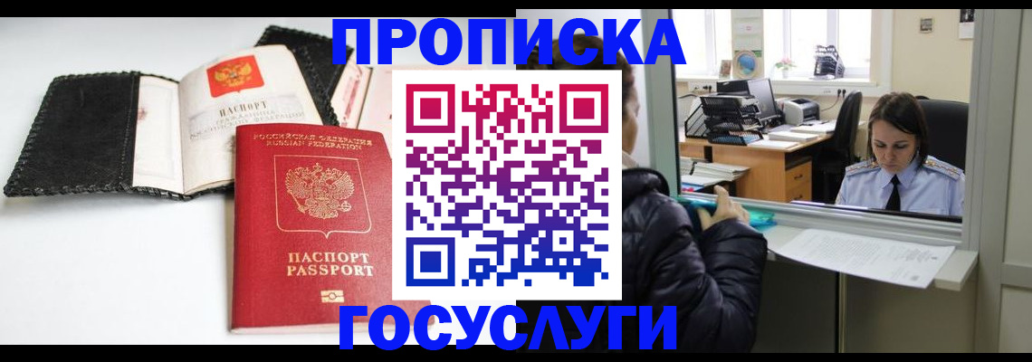 временная регистрация поиск в Заполярном