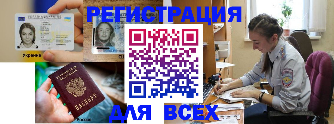 прописка иностранных граждан в Заполярном